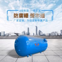 蒸汽壓力儲(chǔ)罐