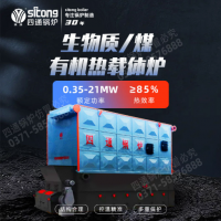 工業(yè)燃煤燃生物質(zhì)導(dǎo)熱油鍋爐 有機(jī)熱載體鍋爐 節(jié)能