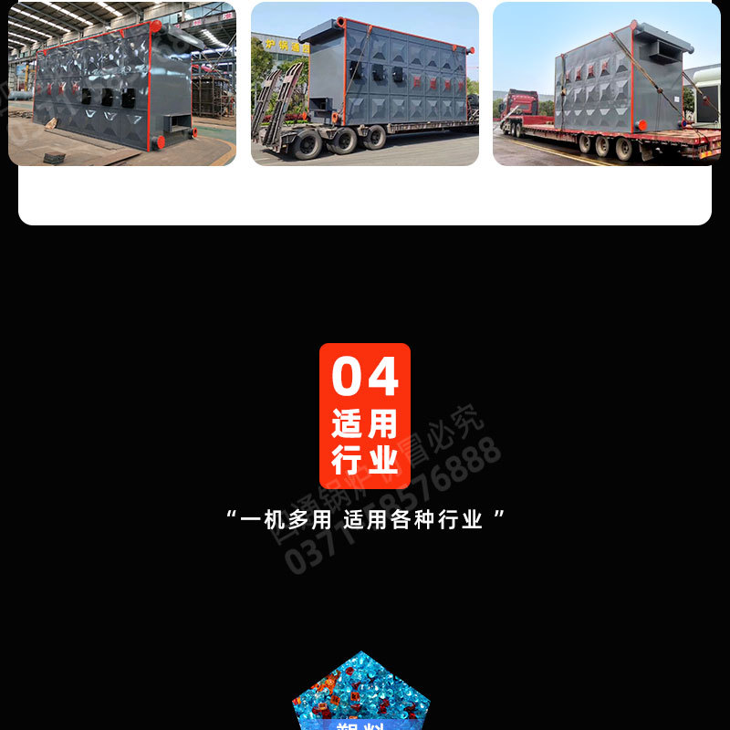 生物質(zhì)煤有機(jī)熱載體爐_08.jpg