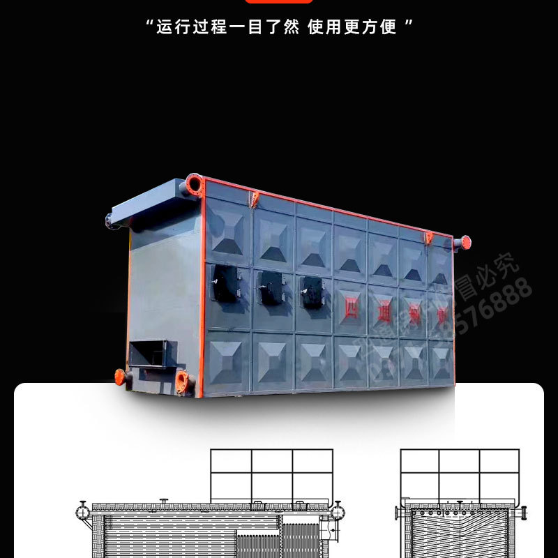 生物質(zhì)煤有機(jī)熱載體爐_05.jpg