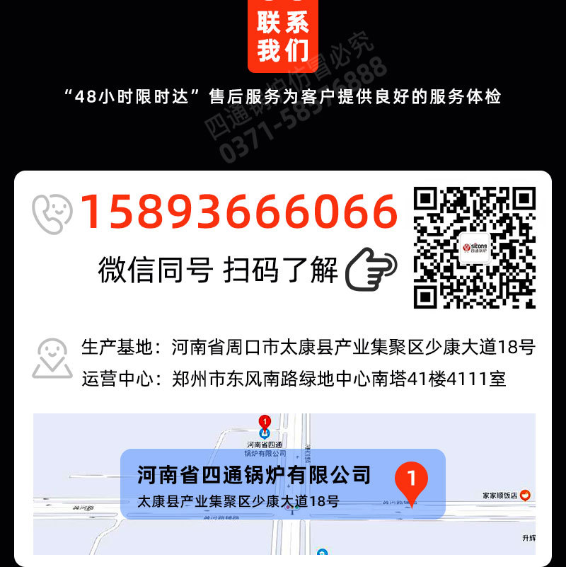 生物質(zhì)煤有機(jī)熱載體爐_08.jpg