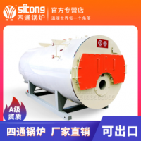 全自動(dòng)低氮真空燃油氣熱水鍋爐 商用廠區(qū)大棚鍋爐