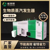 環(huán)保生物質(zhì)顆粒蒸汽發(fā)生器商用燒煤1.5噸工業(yè)鍋爐