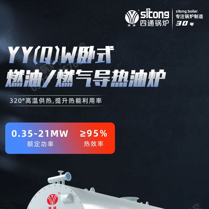 導熱油爐_01.jpg