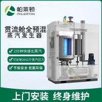 商用大型燃?xì)庹羝舭l(fā)器全自動(dòng)蒸汽鍋爐
