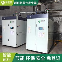 低氮工業(yè)天然氣鍋爐現(xiàn)貨環(huán)保節(jié)能全自動燃?xì)庹羝l(fā)生器