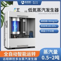 貫流艙全預(yù)混燃?xì)?噸蒸汽發(fā)生器可多臺并聯(lián)環(huán)保節(jié)能生物質(zhì)電鍋爐