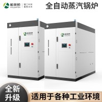 工業(yè)鍋爐超低氮環(huán)保燃?xì)?噸蒸汽機蒸汽發(fā)生器