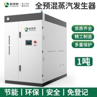 節(jié)能天然氣蒸汽發(fā)生器1噸液化氣鍋爐環(huán)保排放滅菌烘干工業(yè)蒸汽機(jī)