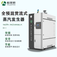 帕萊頓全預(yù)混低氮蒸汽發(fā)生器食品化工養(yǎng)殖商用立式工業(yè)燃?xì)忮仩t