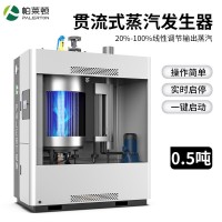 貫流式燃?xì)庹羝l(fā)生器0.5噸鍋爐食品滅菌商用天然氣蒸汽機(jī)