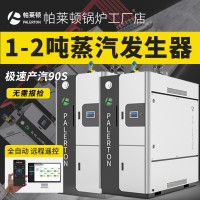蒸汽發(fā)生器化工加熱環(huán)保工業(yè)節(jié)能燃?xì)?噸鍋爐