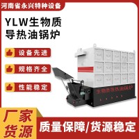 YGL型生物質(zhì)鍋爐導(dǎo)熱油