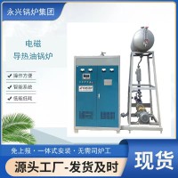 電導(dǎo)熱油鍋爐