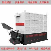 臥式生物質(zhì)YLW 型快裝導(dǎo)熱油鍋爐
