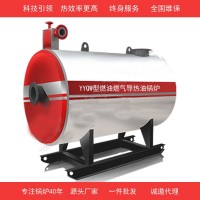 YYQW型燃油燃?xì)鈱?dǎo)熱油爐