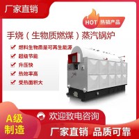 生物質(zhì)蒸汽鍋爐2噸