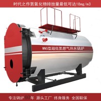 養(yǎng)殖大棚用燃氣承壓熱水鍋爐WNS型專業(yè)鍋爐制造