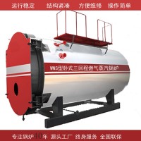 工礦企事業(yè)單位用WNS型燃油燃?xì)庹羝仩t廠家終身服務(wù)全國(guó)聯(lián)保