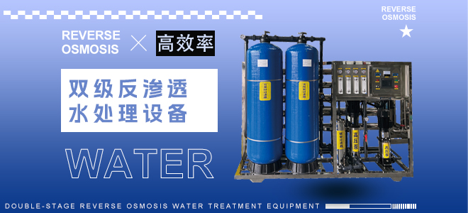 靜特爾水處理設(shè)備