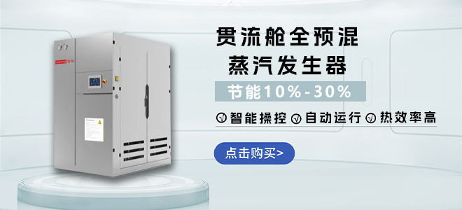 雷能一站式蒸汽能源供應商