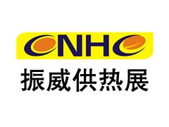 2025第30屆西安國際供熱供暖空調(diào)通風及舒適家居系統(tǒng)展覽會