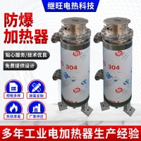 防爆電加熱器蒸汽氮?dú)夤艿兰訜崞鞔蠊β使I(yè)液體防爆臥式電加熱器