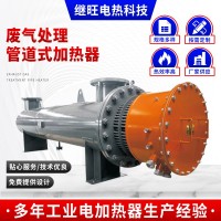 【定制】廢氣處理管道式加熱器管道式混合電加熱器 管道加熱器