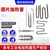 翅片加熱管 不銹鋼電熱管烘箱暖房發(fā)熱管U型W型空氣干燒電熱管