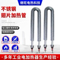 不銹鋼翅片加熱管U型W型干燒加熱管 烘箱翅片電熱加熱管