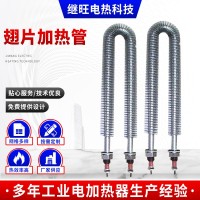定制翅片加熱管 不銹鋼U型W型電加熱 干燥設(shè)備翅片干燒加熱管