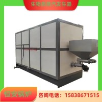 全自動(dòng)生物質(zhì)蒸汽發(fā)生器 燒柴蒸汽發(fā)生器節(jié)能蒸汽鍋爐