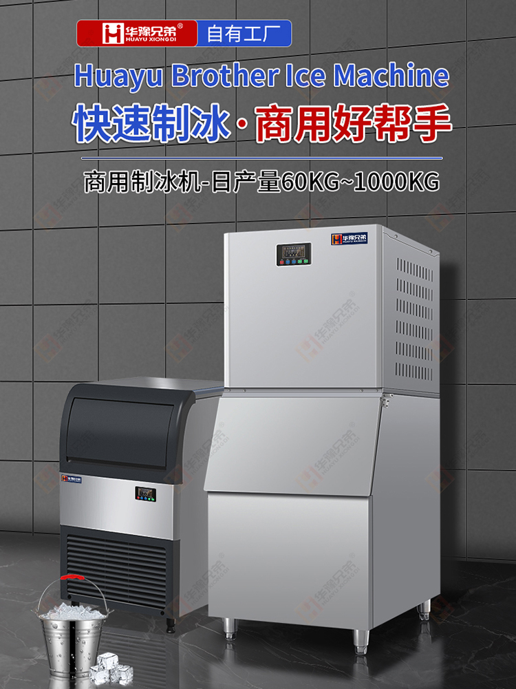 方塊制冰機詳情_01.jpg